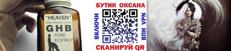 дарнет шоп  Карабулак  БУТИРАТ Butirat 