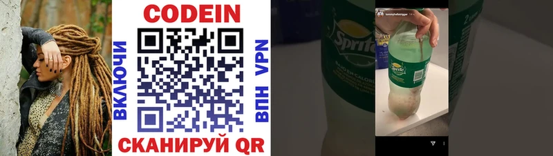 Кодеиновый сироп Lean Purple Drank  Карабулак 