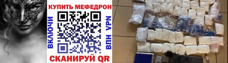 Меф мяу мяу мука Карабулак